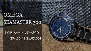 【開封】高級腕時計買ってみた｜オメガ シーマスター300