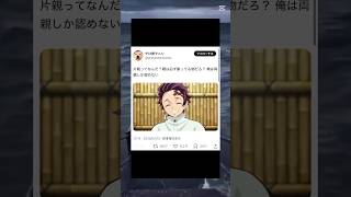 炭治郎…お前ってやつは…。　#鬼滅の刃 #竈門炭治郎 #twitter #tiktok #shorts