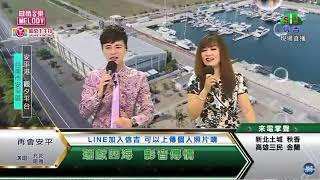 兆邦 \u0026 暄雅 / 演唱歌曲 ~ 再會安平 / 演唱日期 ~ 2021.06.14