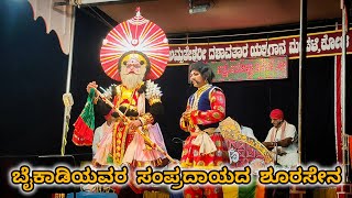 ಚುರುಕಿನ ನಡೆಯ ಮೀನಾಕ್ಷಿ ಕಲ್ಯಾಣ...