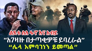 “አገዛዙ በታጣቂዎቹ ይባረራል...ሌላ አምባገነን ይመጣል” ልደቱ | የተቀሰቀሰው ህዝባዊ አመጽ