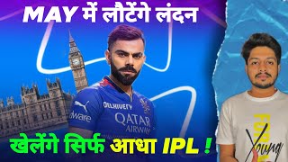 IPL 2025 - Virat Kohli No Playoffs , IPL News | Cricket Fatafat | EP 1405 | MY Cricket Production