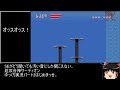 【コメ付き】 超攻合神サーディオン sfc版をゆっくり実況 【biimシステム rta】