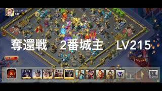 【三国天武】軍団戦　2024/7/14   2ヶ月ぶり〜