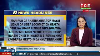 LIVE | TOM TV 6:00 PM NEWS HEADLINES, 25 JAN 2025