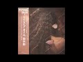 Isao Suzuki – My Spare Time [Full Album] (1978)