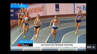 Черкаські легкоатлети вибороли перепустки на чемпіонат Європи