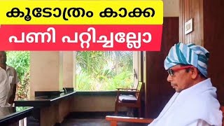 ഈ പണി നമ്മക്ക് ശരിയാവുമെന്ന് തോന്നുന്നില്ല# video watching \u0026 support