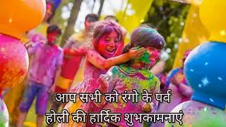 HOLI SPECIAL || HOLI BHAJAN || HAPPY HOLI || मेरी चुनरी में पड़ गयो लाल री एसो चटक रंग डालो🌹🙏