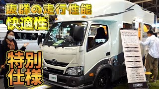 安定した走りと上質な快適性を備えたキャンピングカー｜レガートネオプラス