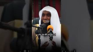 إن ينصركم الله فلا غالب لكم 🌹الشيخ: بدر المشاري