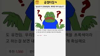 임신 초기에 견과류 먹으면 똑똑한아이를 낳는다? | 꿀잼 터짐