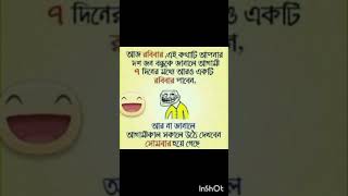 Funny quotes🤣🤣🤣#bangali_quotes #comedyshorts #youtubeshorts  #shortsfeed #shortsviral #viralvideo