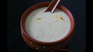 नवीन वर्षाचे स्वागत करूयात गोड बासुंदीने | Basundi | बासुंदी