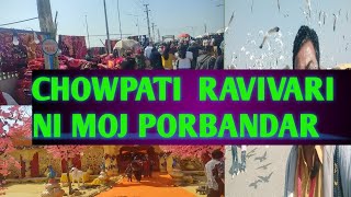 CHOWPATI NI RAVIVARI NI MOJ PORBANDAR