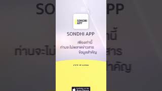 สะใจไหมคนเลือกก้าวไกล (02/07/66) #sondhitalk #ep196 #สนธิทอล์ค