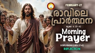 പ്രഭാത പ്രാര്‍ത്ഥന 27th of February # Athiravile Prarthana 27th February 2025 Morning Prayer \u0026 Songs