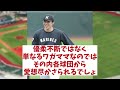 優柔不断の佐々木朗希にメジャー球団は困っている！？【野球情報】【2ch 5ch】【なんj なんg反応】【野球スレ】