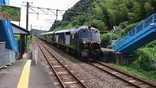 クルーズトレインななつ星永尾駅通過