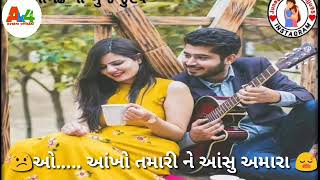 New song Rakesh Barot song status આંખો તમારી ને આંસુ અમારા