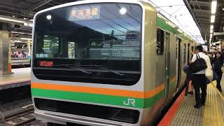 [品川行！] 東海道線 品川行 発車シーン@横浜駅 E231系1000番台