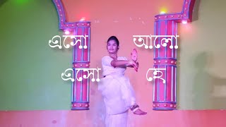 Esho Alo Esho Hey | Abishkar | Asha Bhosle | Bengali songs | Rimjhim Debnath ❤