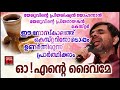 oh ente daivame christian devotional songs malayalam 2018 kester malayalam christian songs