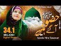 #1 New Rabi ul Awwal Naat 2024 - Huzoor Aa Gaye Hain - Falak Ke Nazaro Original Video By Syeda Hira