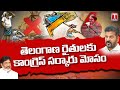 Congress and Revanth Reddy Govt Cheated Public Over Rythu Runa Mafi,Rythu Bandhu | T News