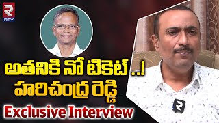 YCP Leader Harichandra Reddy Exclusive Interview | అతనికి నో టికెట్ ..! | Gudur MLA Varaprasad | RTV