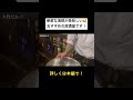 新鮮な海鮮が美味しい🥰おすすめの居酒屋です！ shorts 居酒屋 函館 海鮮 おすすめ 切り抜き動画