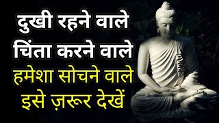 दुःख को कैसे दूर करें Attachment Best Motivational speech Hindi video New Life inspirational quotes