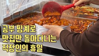 [2x세 갓생살기] 떡볶이 때문에 지하철 타는 직장인의 자기계발 브이로그