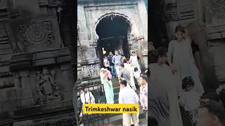 Trimbakeshwar temple Nasik |temple |shiv temple |shiv mandir trimkeshwar  #lofibhajan #bhajans