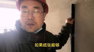 毛坯房验收最全指南，验完这七处，放心收房。