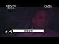 20140905 天网 迷途窘情