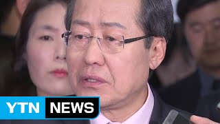 [뉴스통] 홍준표 사천 논란 휩싸인 한국당...돌파구는? / YTN