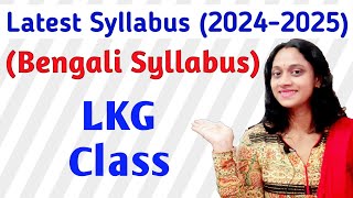 LKG Syllabus Bengali || Bengali Syllabus for LKG Class