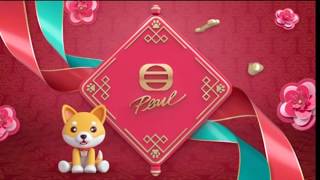 TVB 明珠台 2018年農曆新年狗年ident 第二版（廣東有線）