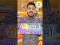 bhagyank 6 youtubeshorts astrology