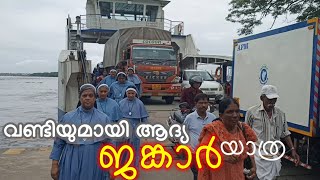 How to learn heavy vehicle driving |എങ്ങനെ ഒരു ഹെവി വെഹിക്കിൾ ഓടിക്കാൻ പഠിക്കാം