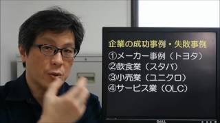 ②一般企業の成功事例等（知識インプット）組織活性化の７つの仕掛け　南本静志｜中小企業診断士｜経営コンサルタント｜アールイープロデュース