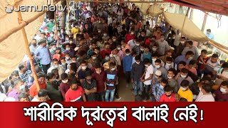 করোনা টেস্টে প্রতিটি কেন্দ্রেই উপচে পড়া ভিড়, উপেক্ষিত স্বাস্থ্যবিধি | CTG Corona Test