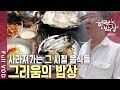 늘 우리 밥상에 올랐지만 이젠 사라지고 맛보기 힘들어진 귀한 음식들,  그리움의 밥상은? | 한국인의 밥상 | KBS 20240901 방송