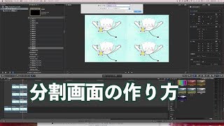 【FCPX】分割画面：マルチ画面の作り方【How to use Final Cut Pro X】