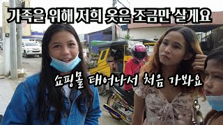 6명의 소녀와 쇼핑을 했습니다(Donation)