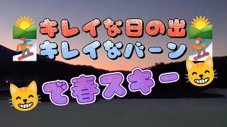 2月28日（月）朝の様子　広島県のスキー場　やわたハイランド191リゾート