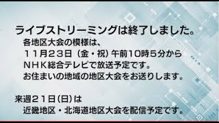 【高専ロボコン2018】 中国地区大会 ライブストリーム(10/21完全版)