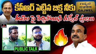 Gajwel Public Aggressive Comments on Etela Rajender | CM KCR | TS Elections 2023 | Mirror TV