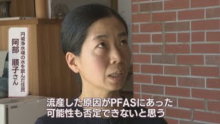 【解説】吉備中央町のPFAS問題　住民の不安と今後の対応は　岡山